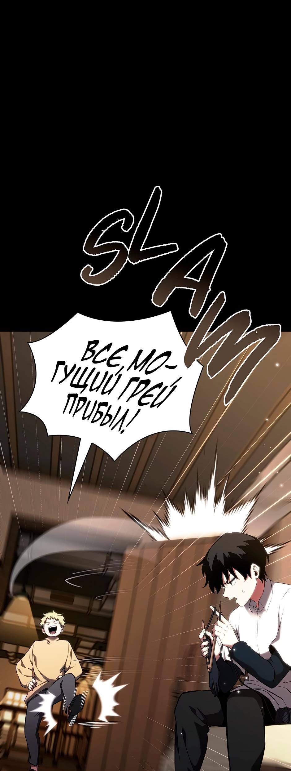 Манга Начало после конца - Глава 7 Страница 18