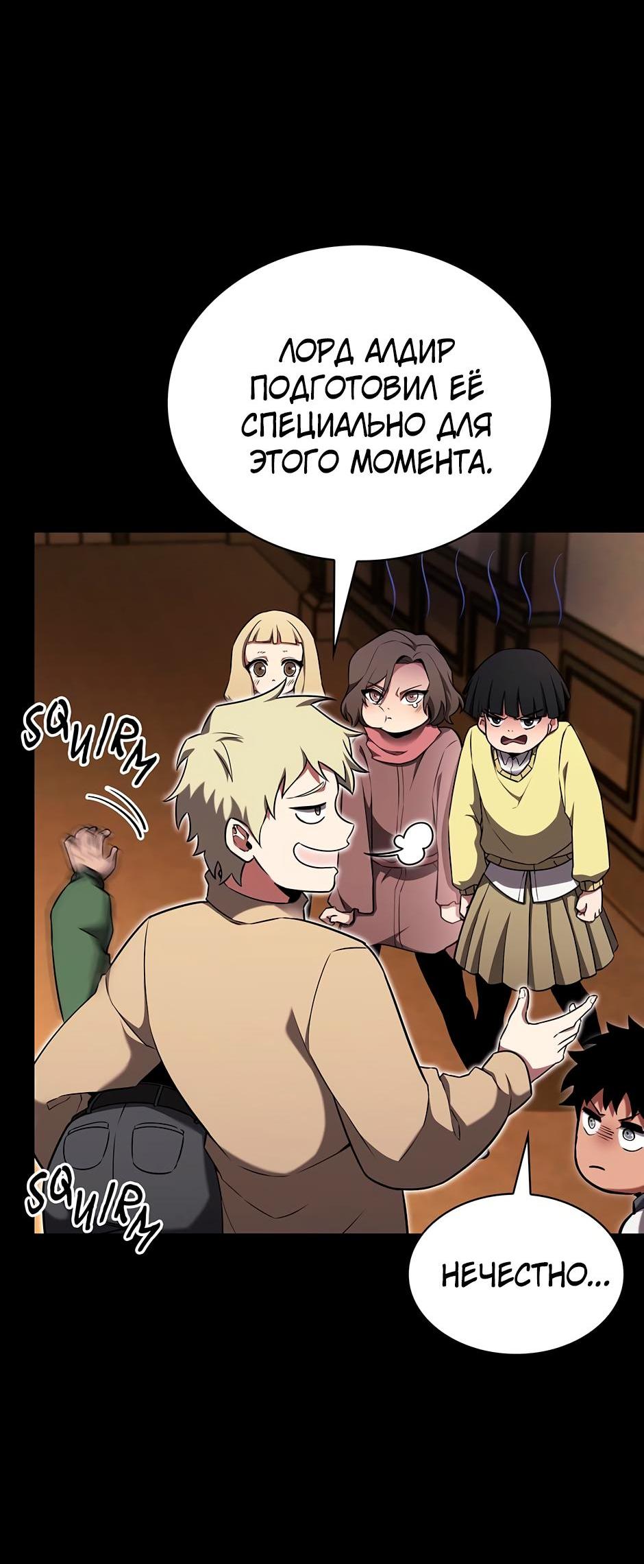 Манга Начало после конца - Глава 7 Страница 10