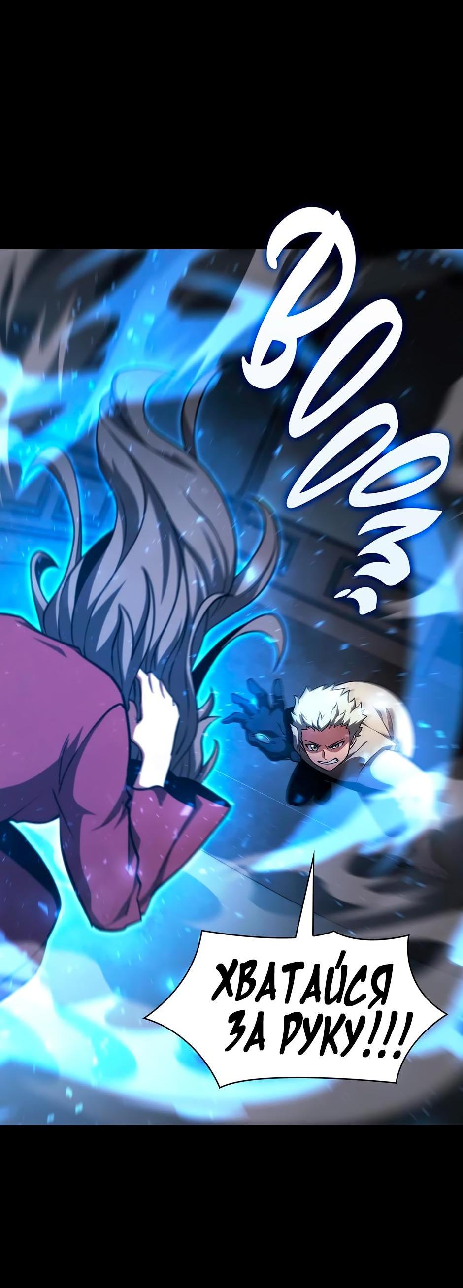 Манга Начало после конца - Глава 7 Страница 78