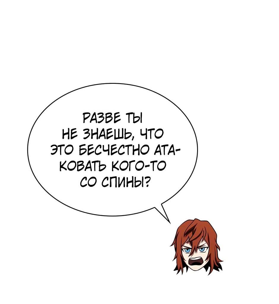 Манга Начало после конца - Глава 7 Страница 96