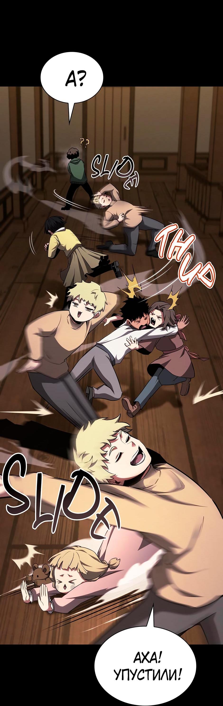 Манга Начало после конца - Глава 7 Страница 6