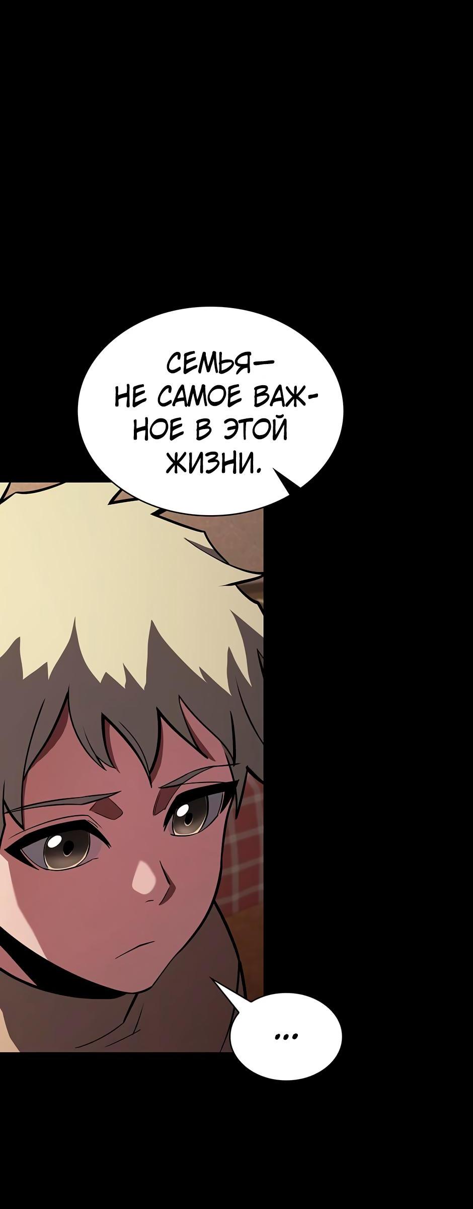 Манга Начало после конца - Глава 7 Страница 30