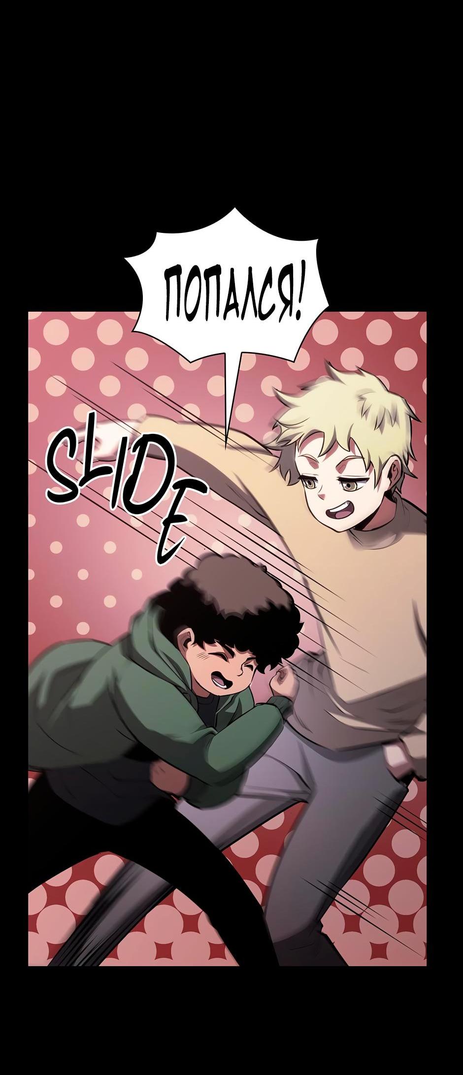 Манга Начало после конца - Глава 7 Страница 5