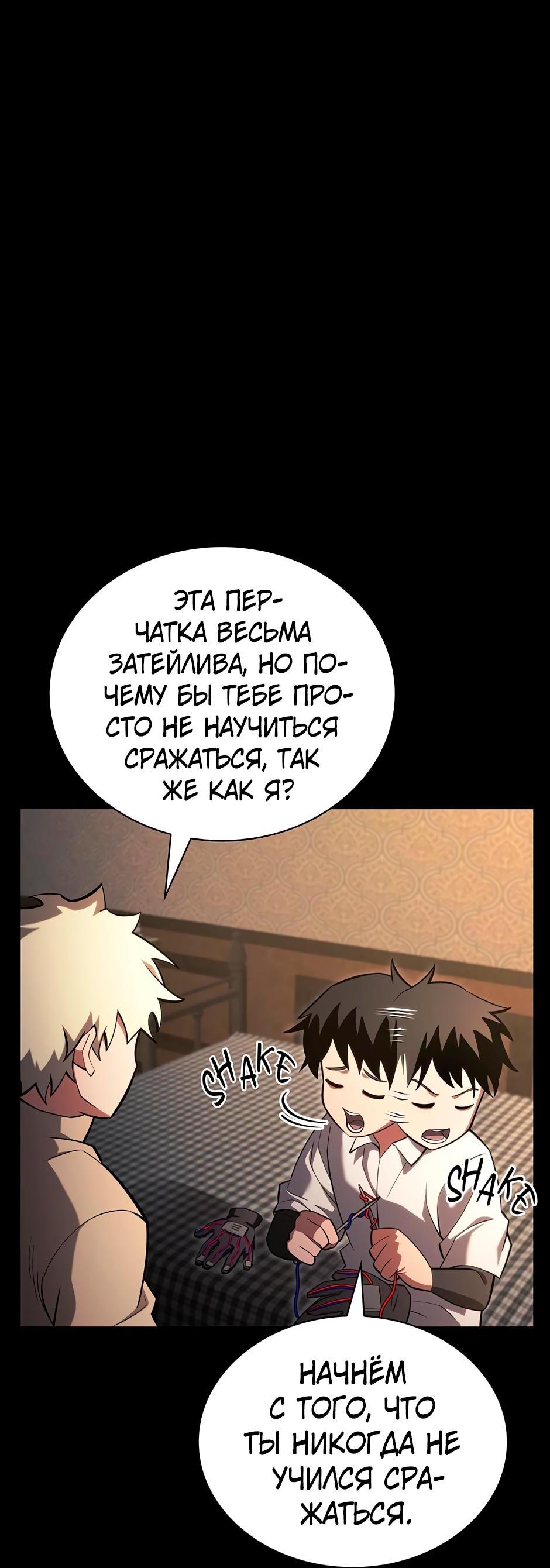 Манга Начало после конца - Глава 7 Страница 33