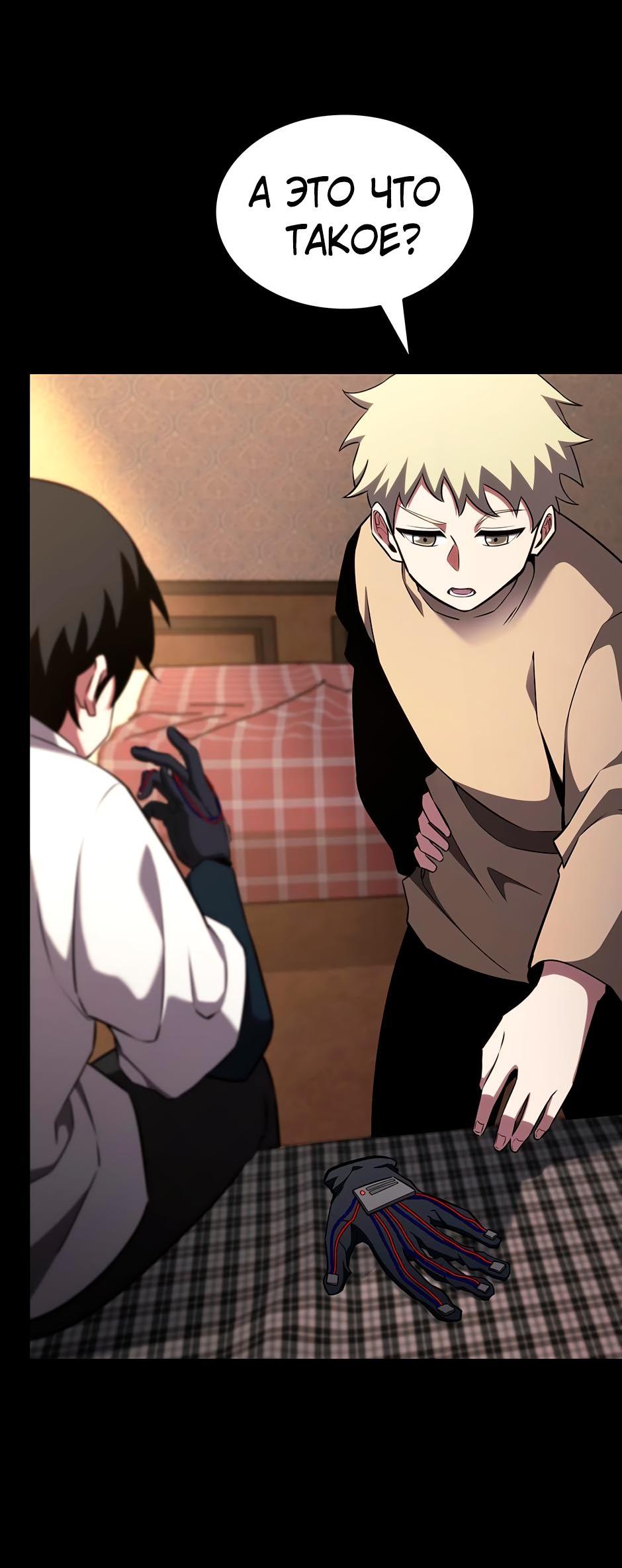 Манга Начало после конца - Глава 7 Страница 21