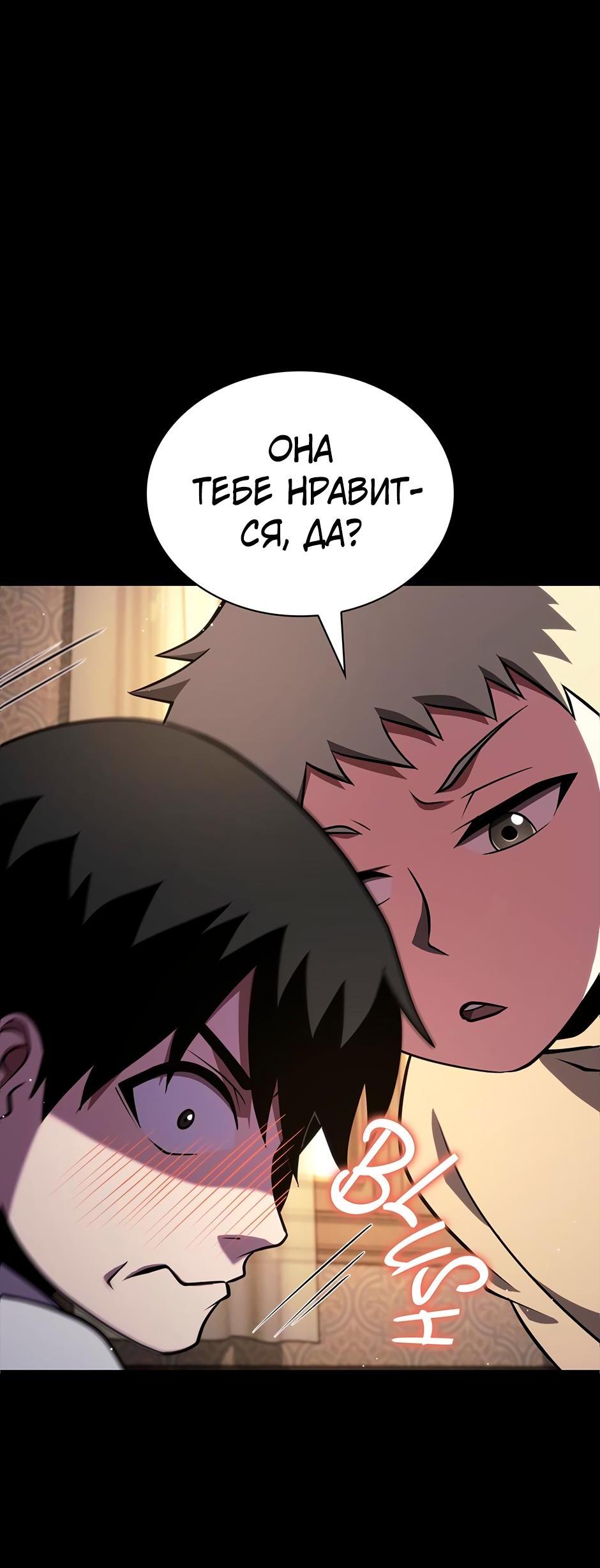 Манга Начало после конца - Глава 7 Страница 54