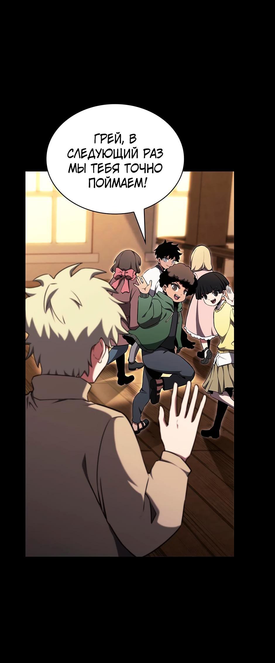 Манга Начало после конца - Глава 7 Страница 13