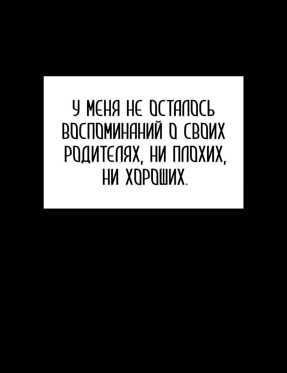 Манга Начало после конца - Глава 7 Страница 31