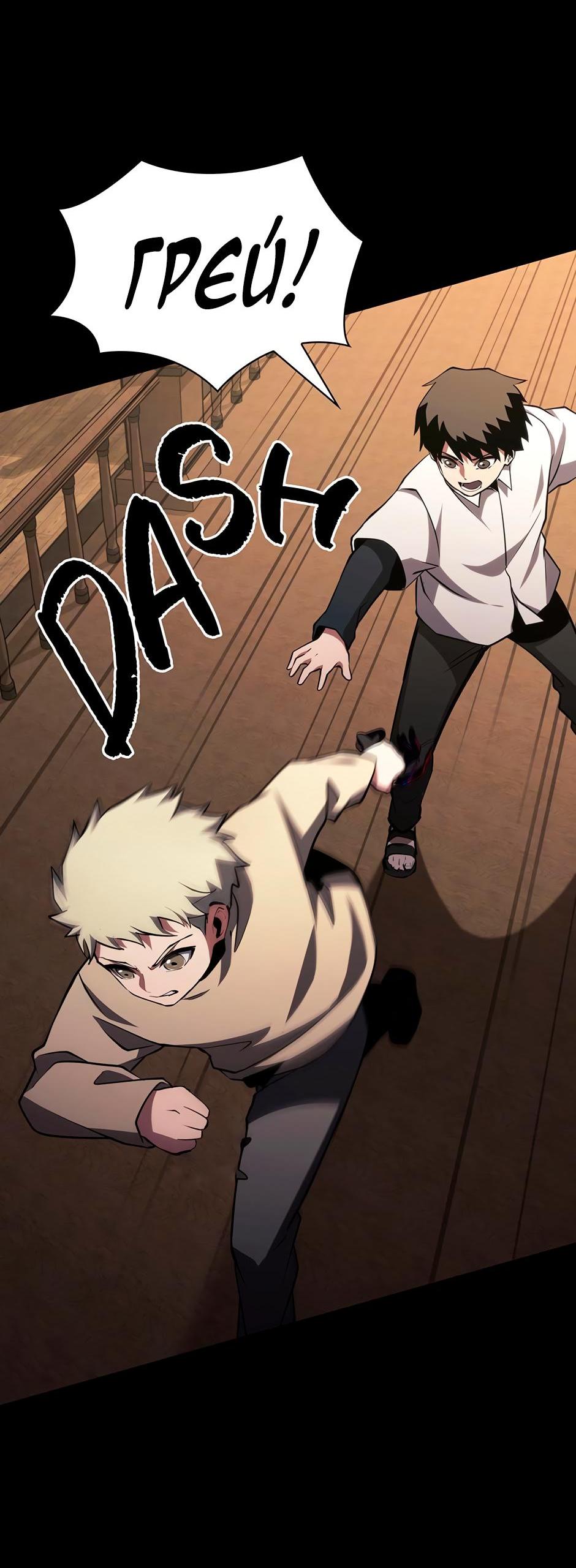 Манга Начало после конца - Глава 7 Страница 64