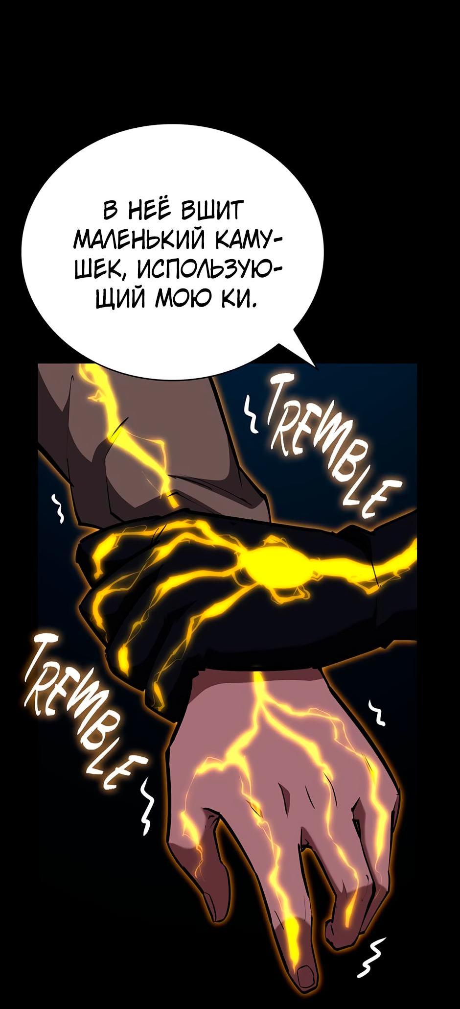 Манга Начало после конца - Глава 7 Страница 27