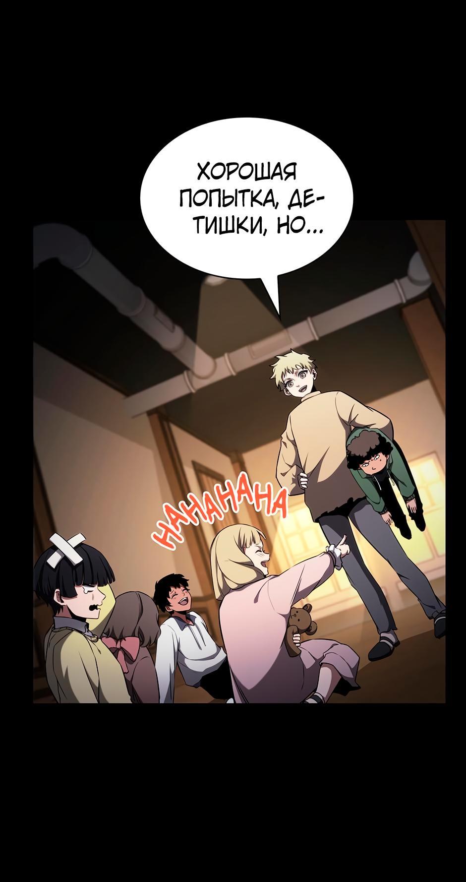 Манга Начало после конца - Глава 7 Страница 9