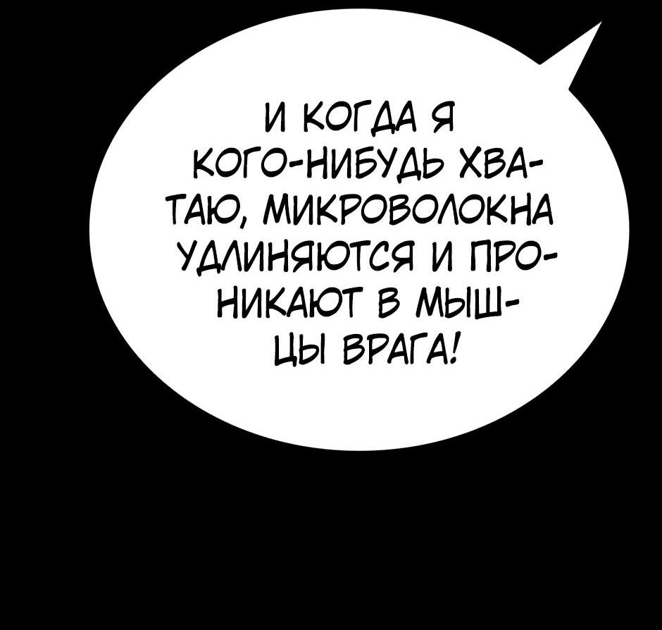 Манга Начало после конца - Глава 7 Страница 28