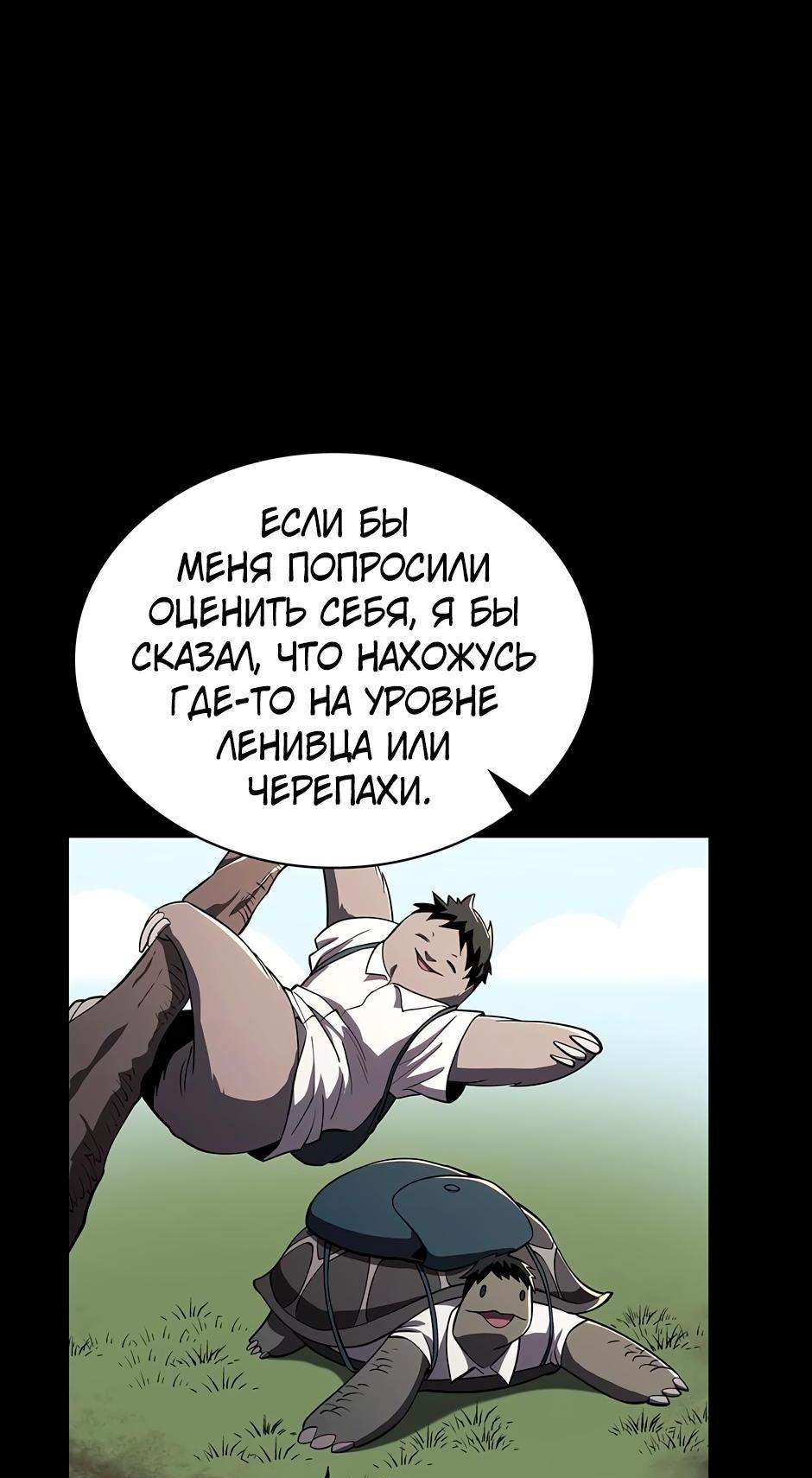 Манга Начало после конца - Глава 7 Страница 35