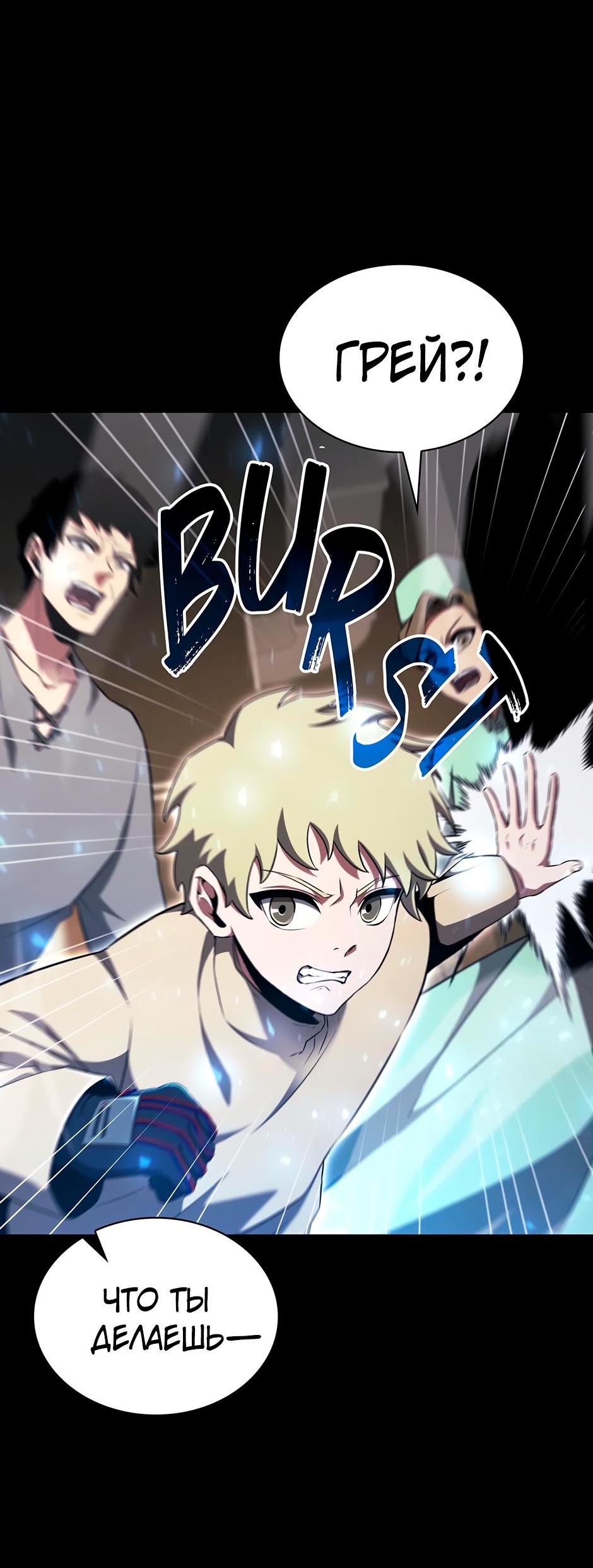 Манга Начало после конца - Глава 7 Страница 66