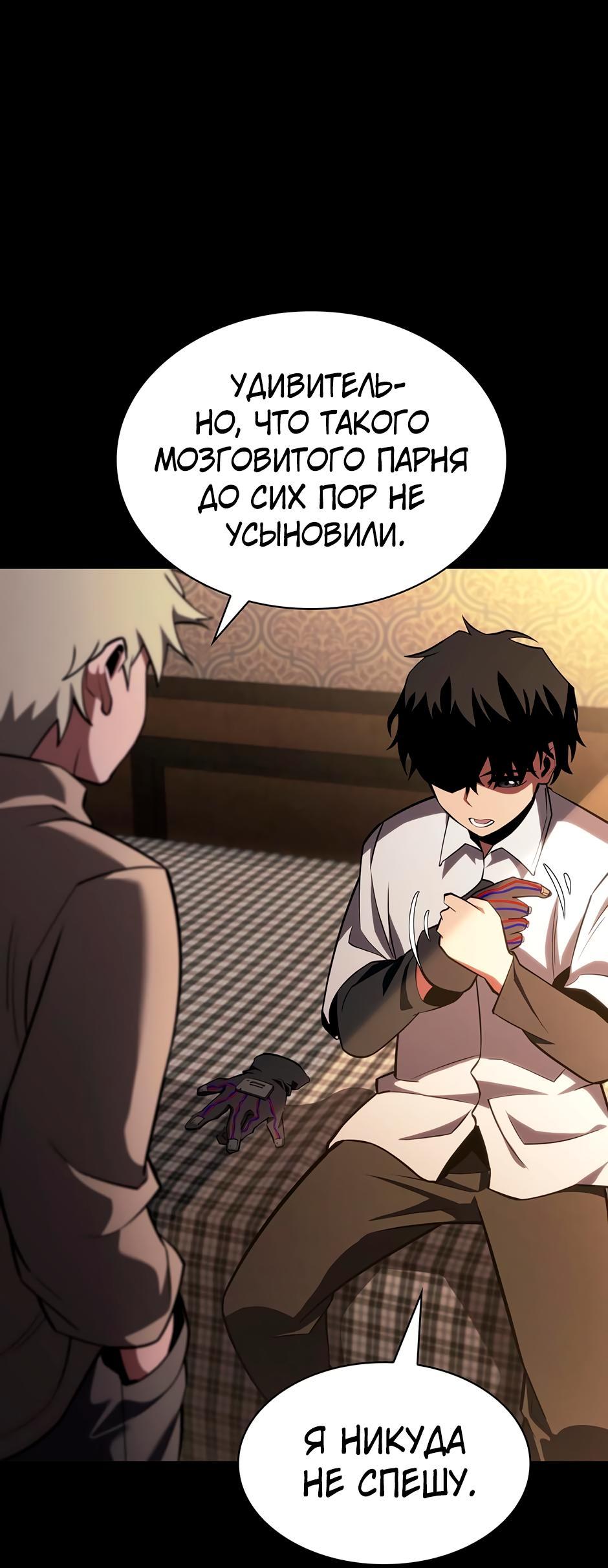 Манга Начало после конца - Глава 7 Страница 29