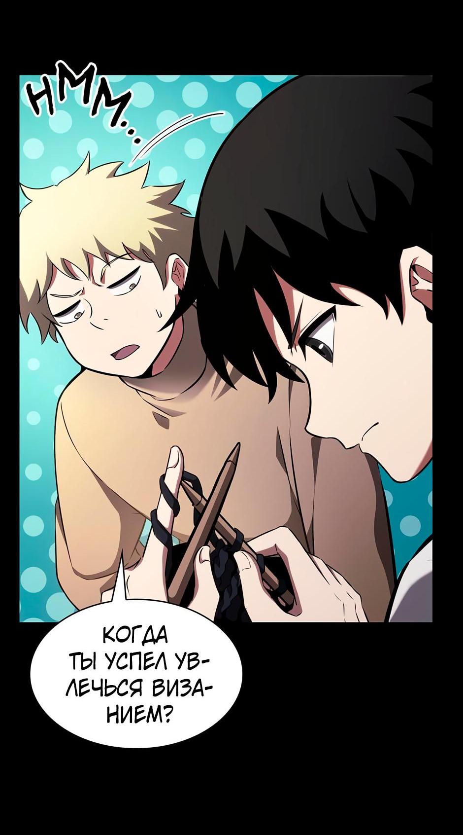 Манга Начало после конца - Глава 7 Страница 20
