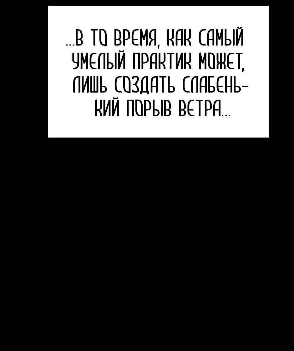 Манга Начало после конца - Глава 7 Страница 69