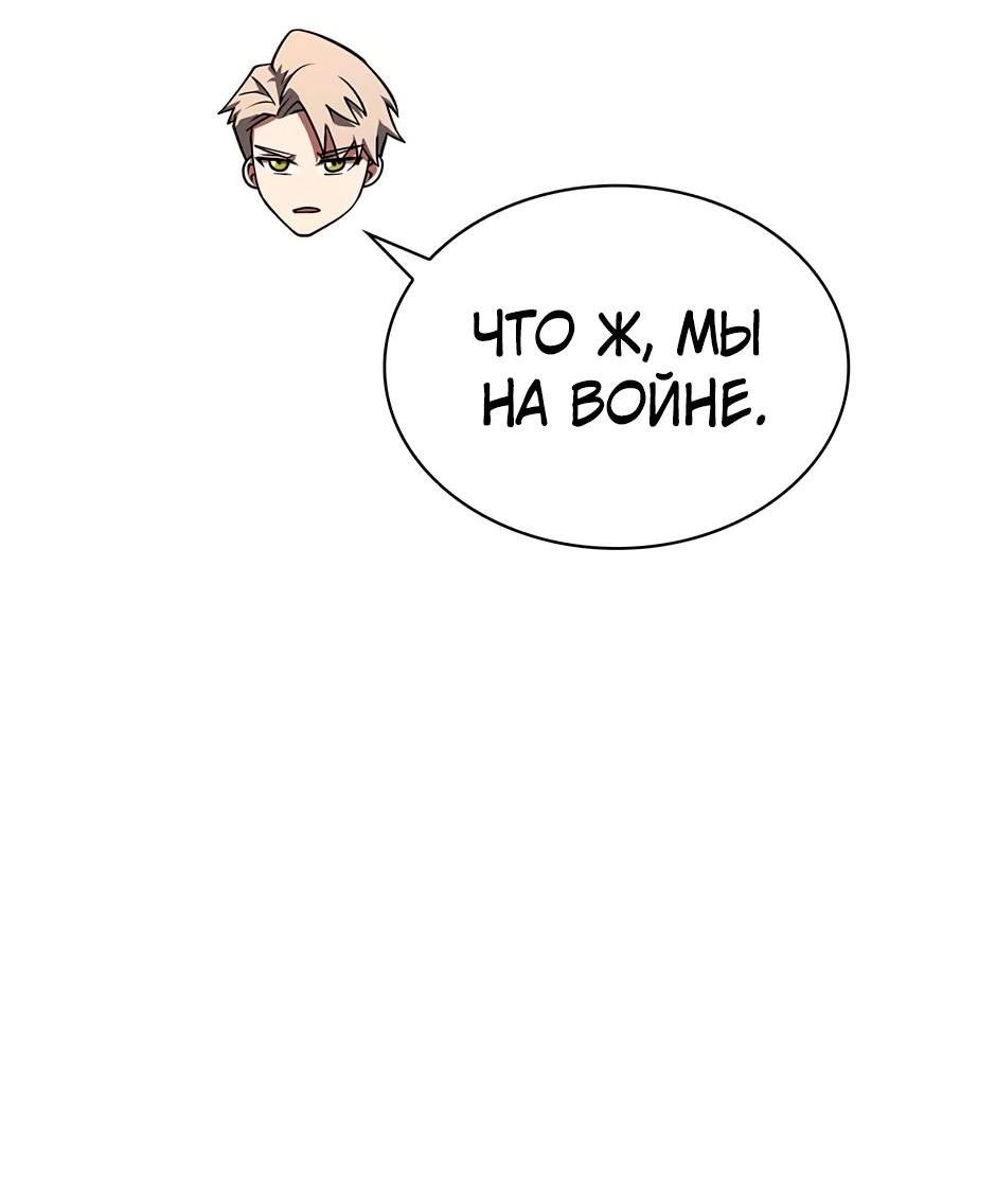 Манга Начало после конца - Глава 7 Страница 97