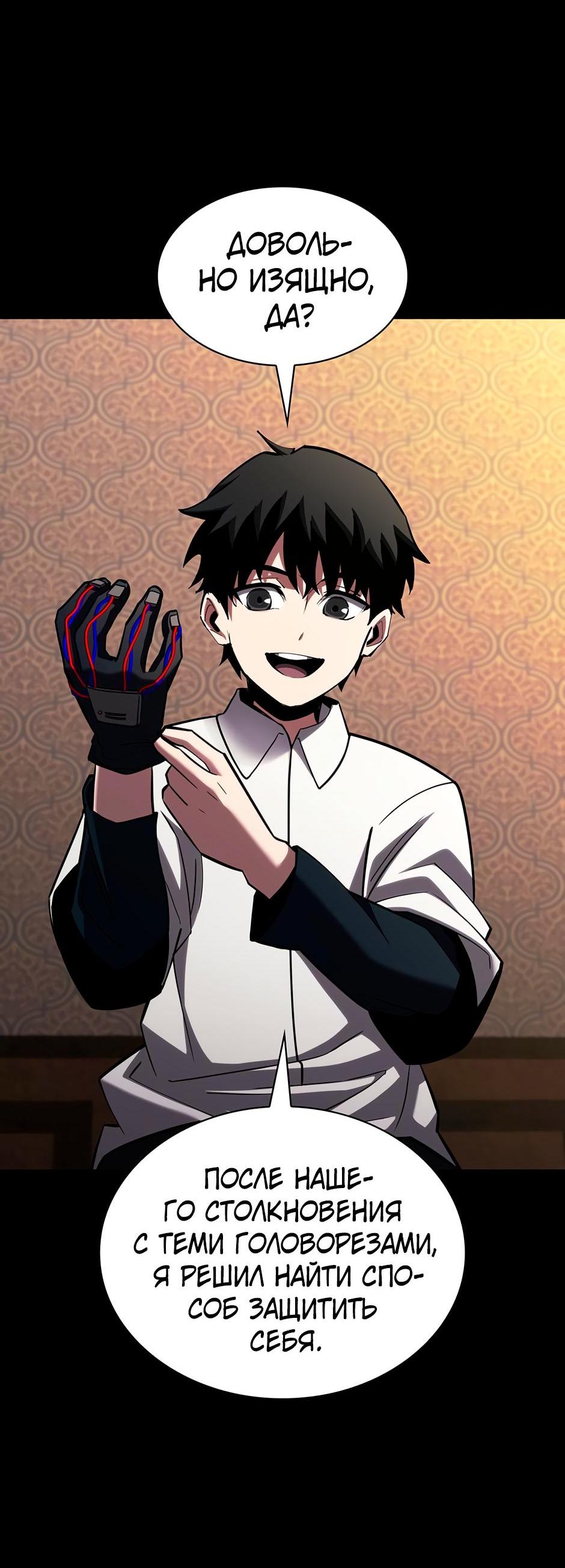 Манга Начало после конца - Глава 7 Страница 25