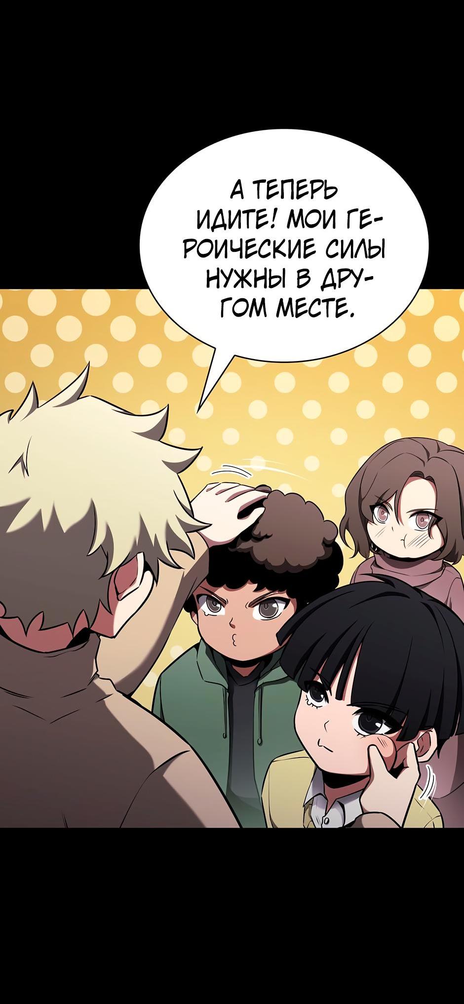 Манга Начало после конца - Глава 7 Страница 12