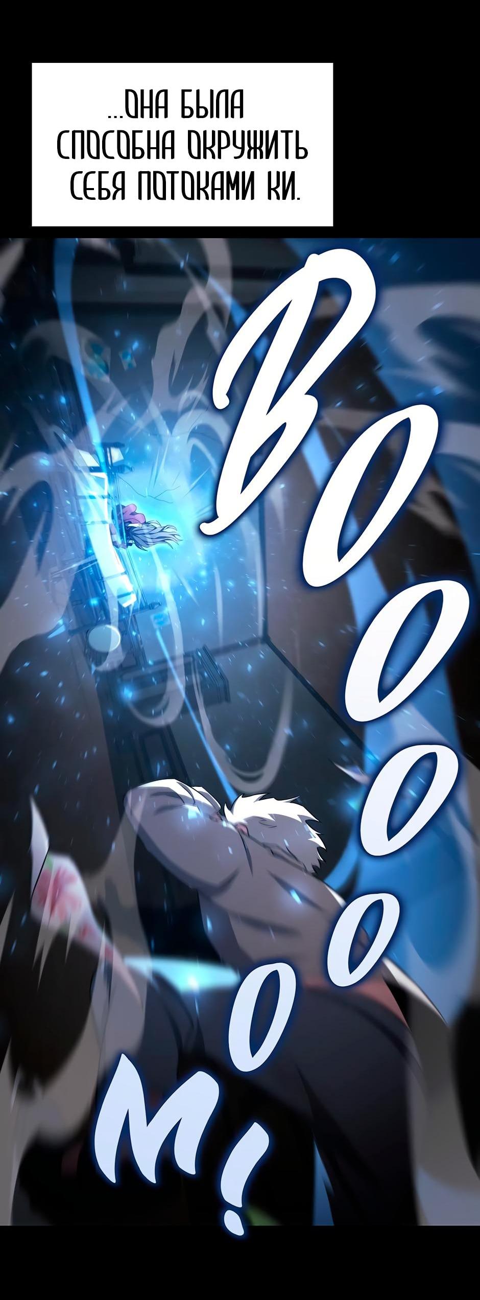 Манга Начало после конца - Глава 7 Страница 70