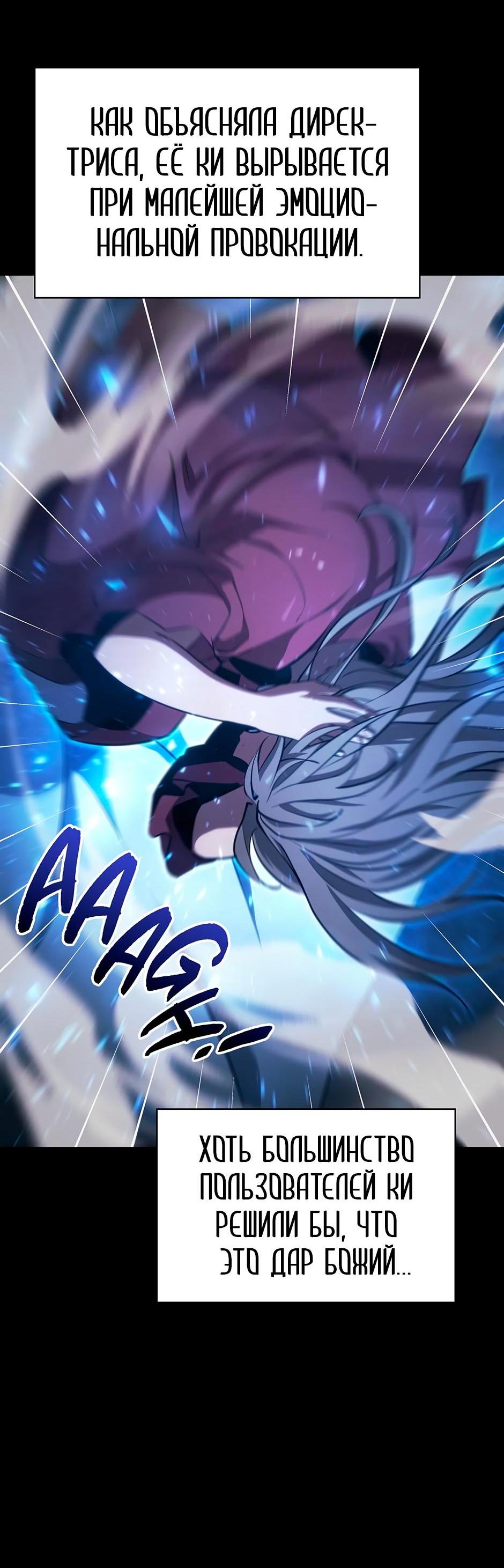 Манга Начало после конца - Глава 7 Страница 72