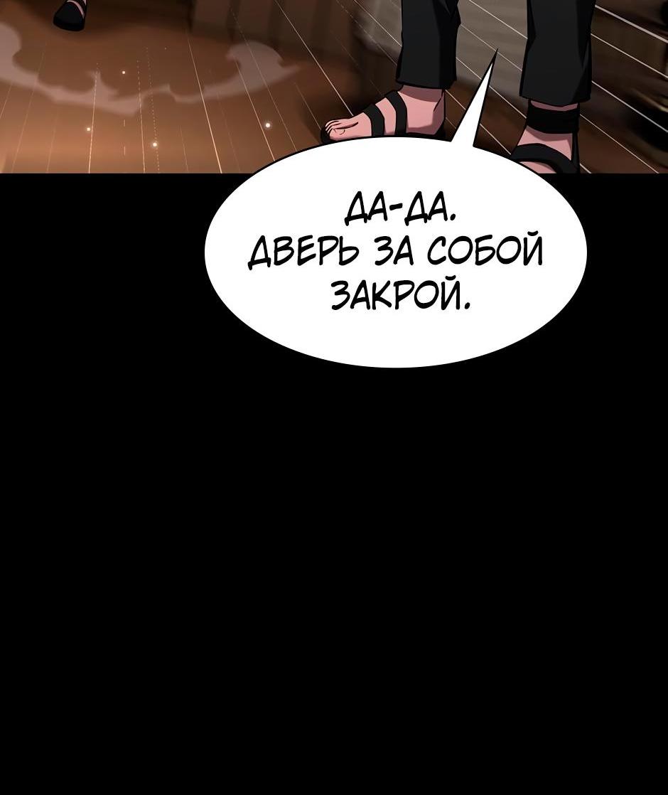 Манга Начало после конца - Глава 7 Страница 19