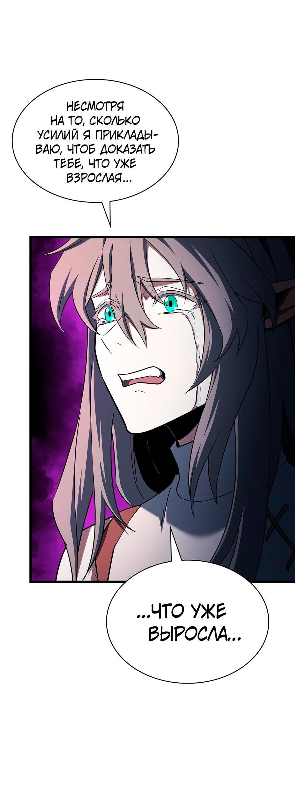 Манга Начало после конца - Глава 6 Страница 18