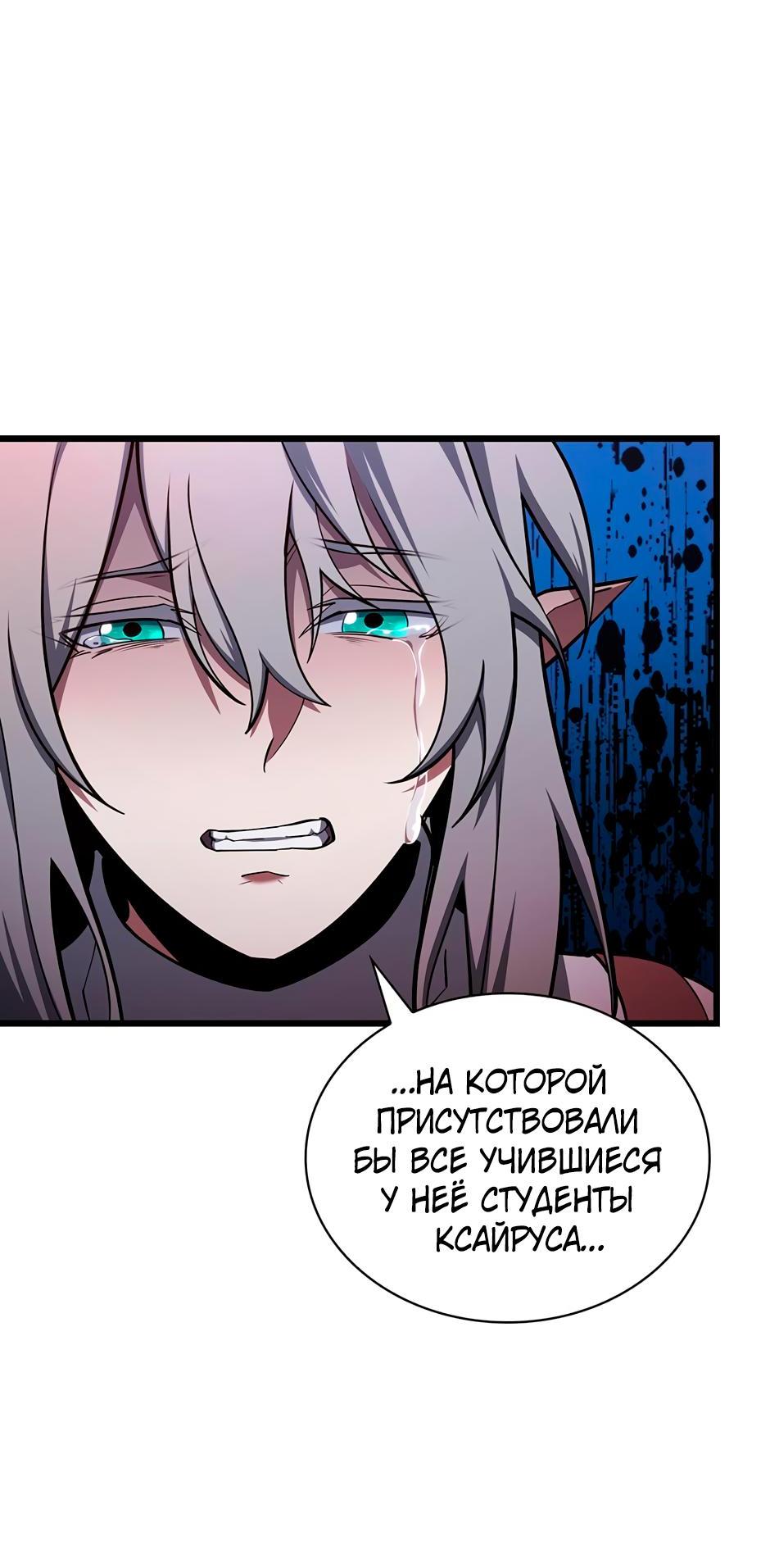 Манга Начало после конца - Глава 6 Страница 13