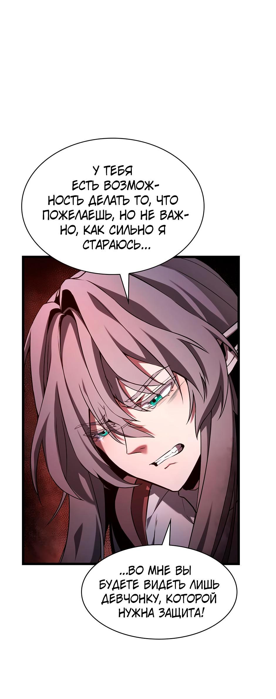 Манга Начало после конца - Глава 6 Страница 32