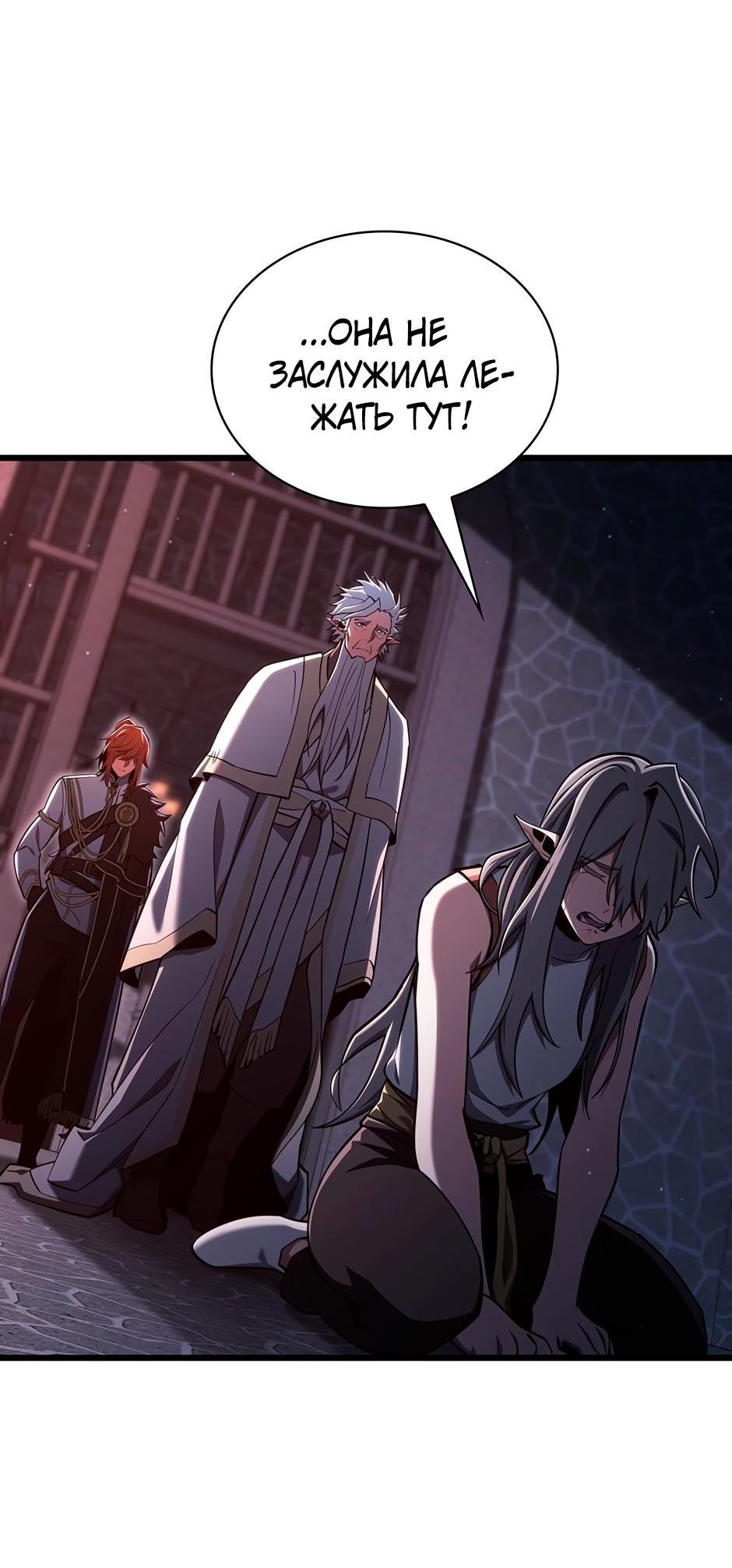 Манга Начало после конца - Глава 6 Страница 14