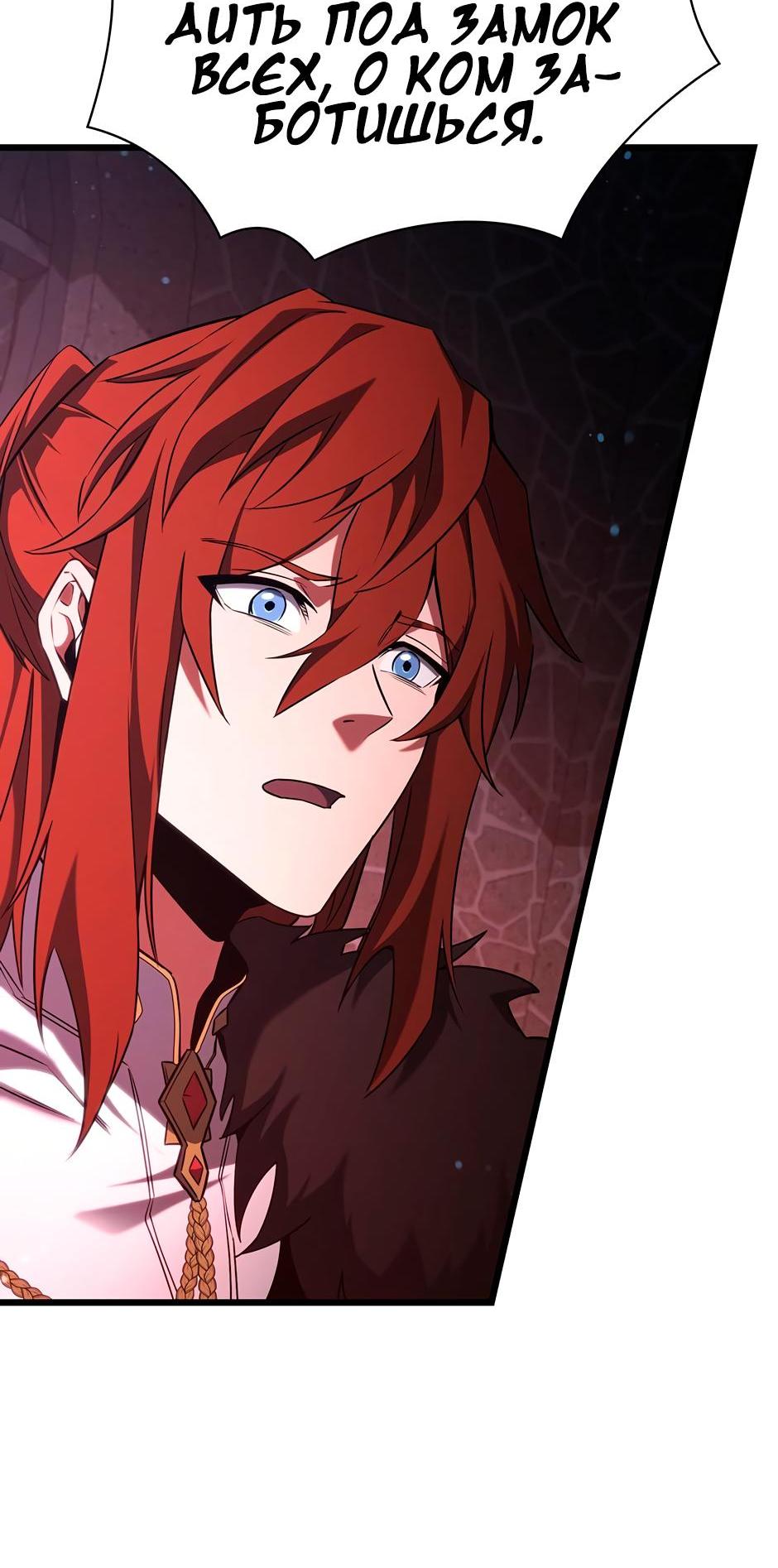 Манга Начало после конца - Глава 6 Страница 35