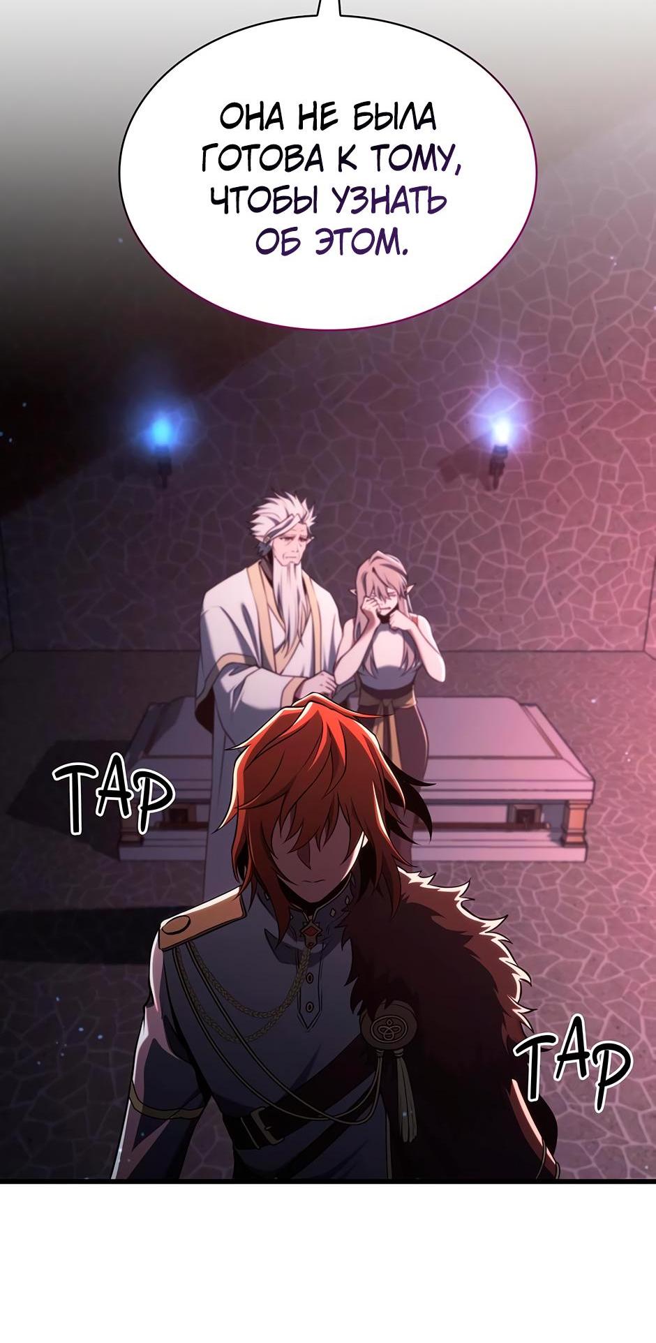 Манга Начало после конца - Глава 6 Страница 39