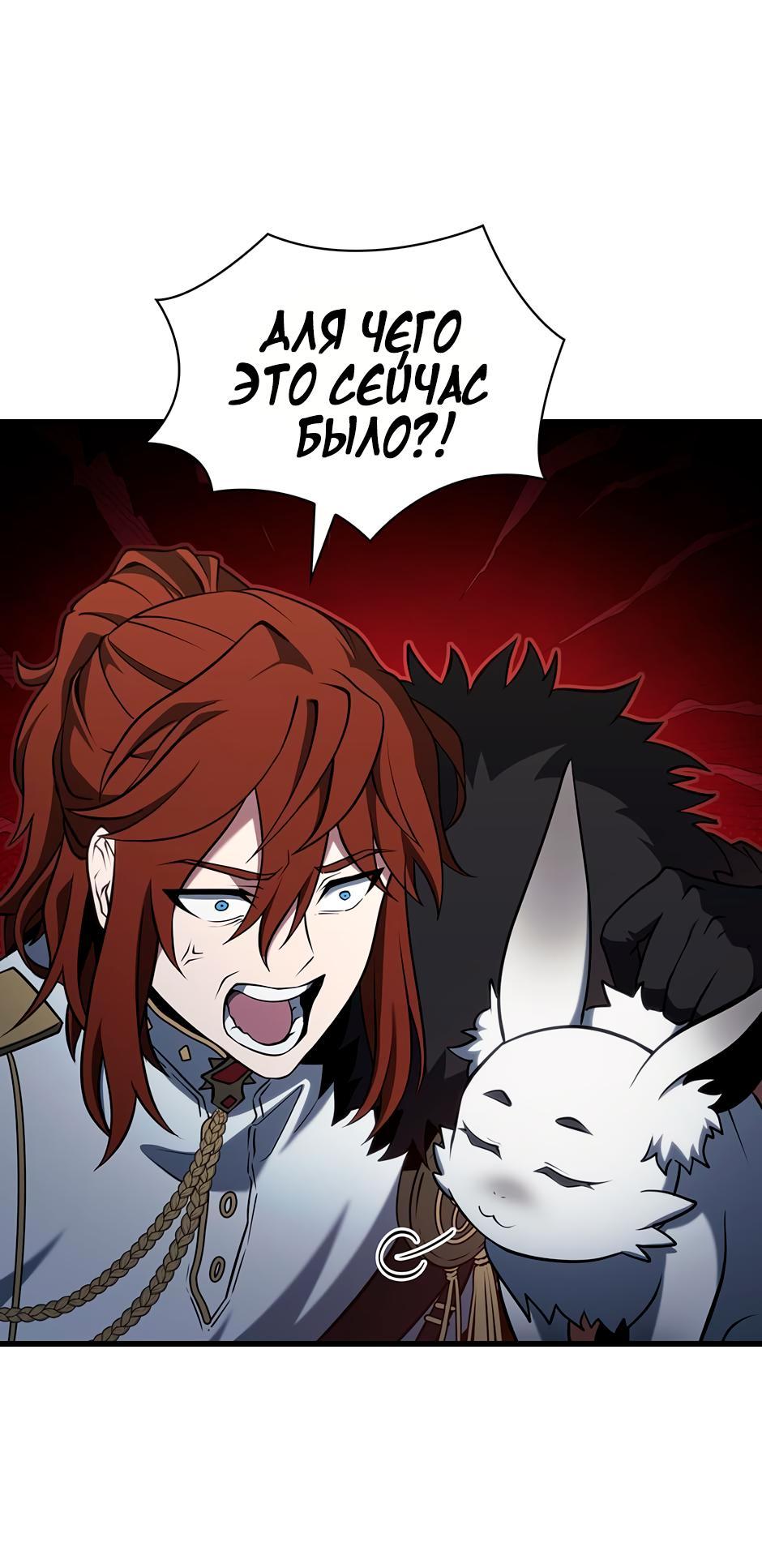 Манга Начало после конца - Глава 6 Страница 52