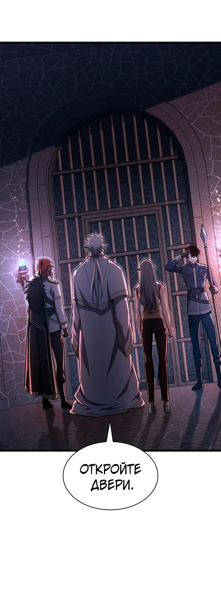 Манга Начало после конца - Глава 6 Страница 7