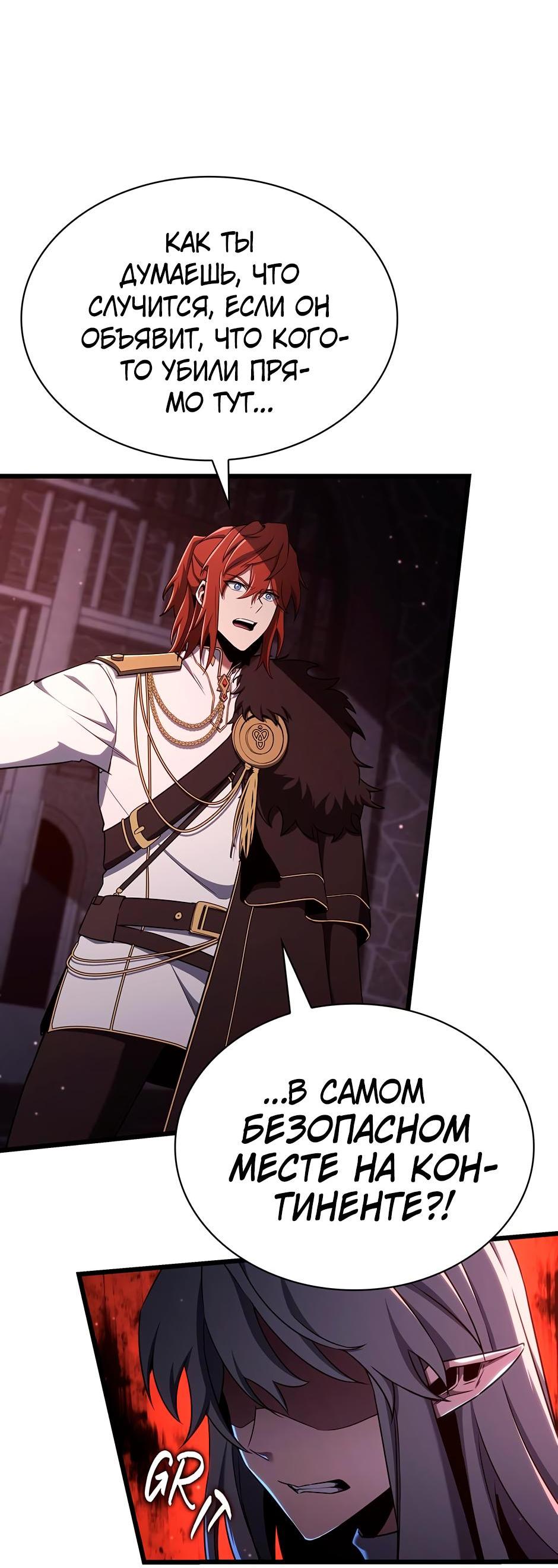 Манга Начало после конца - Глава 6 Страница 27