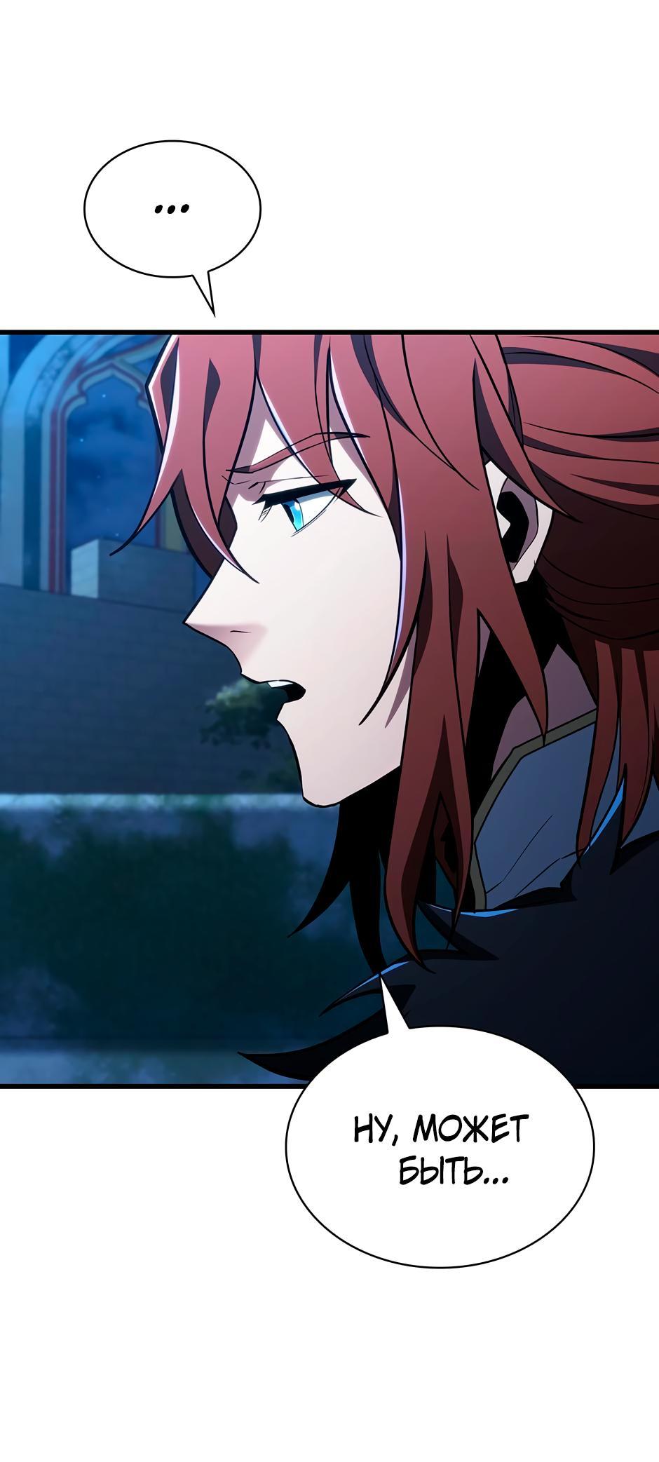 Манга Начало после конца - Глава 6 Страница 60