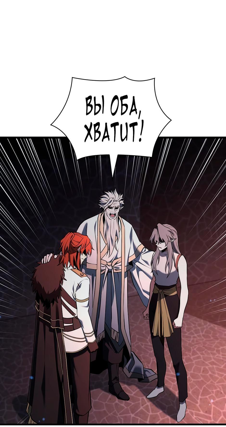 Манга Начало после конца - Глава 6 Страница 36