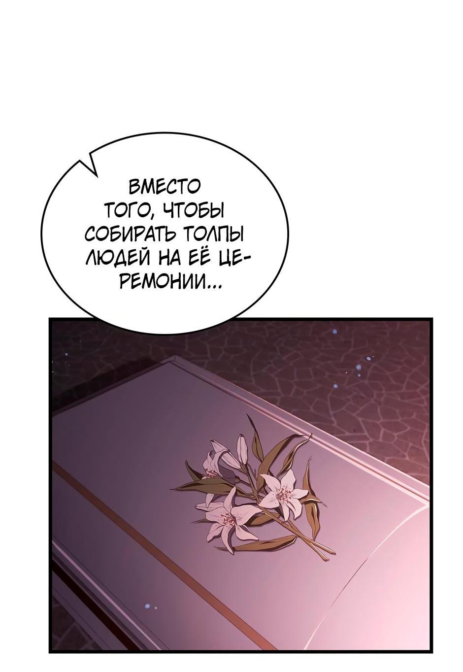 Манга Начало после конца - Глава 6 Страница 42