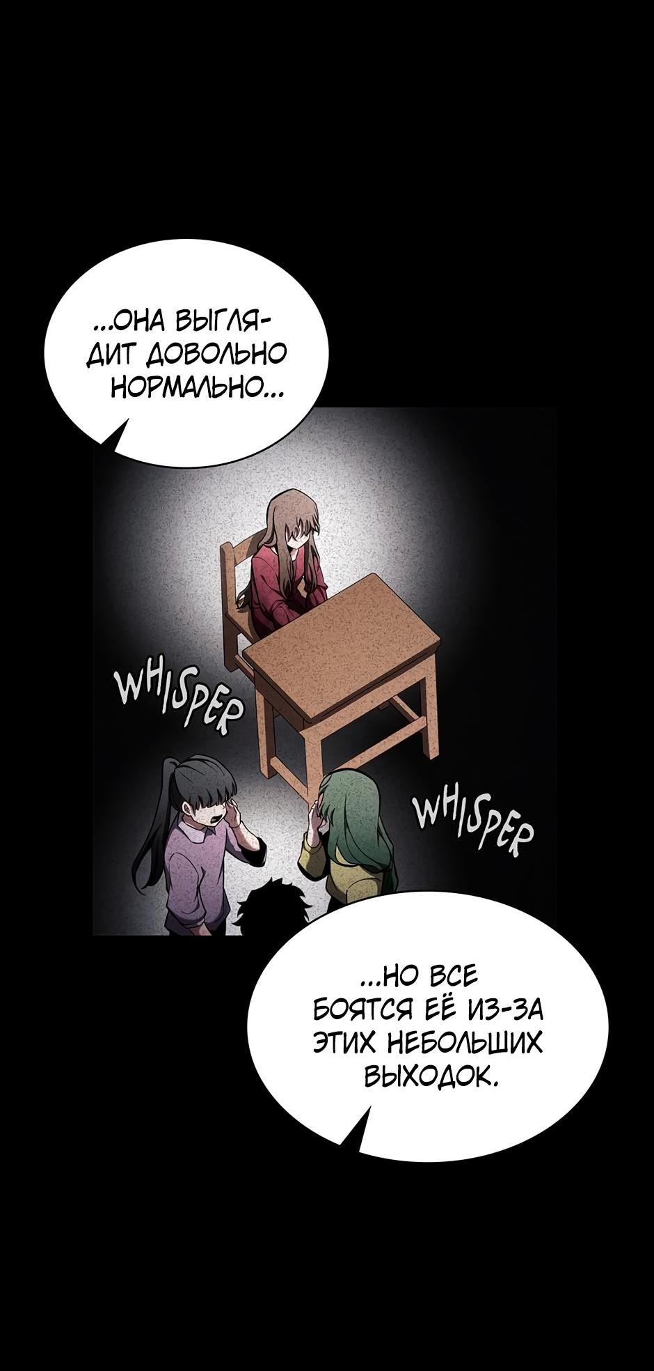 Манга Начало после конца - Глава 6 Страница 88