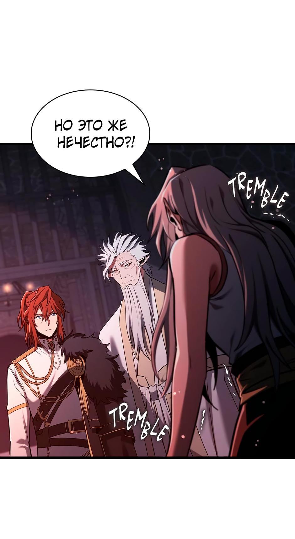 Манга Начало после конца - Глава 6 Страница 31