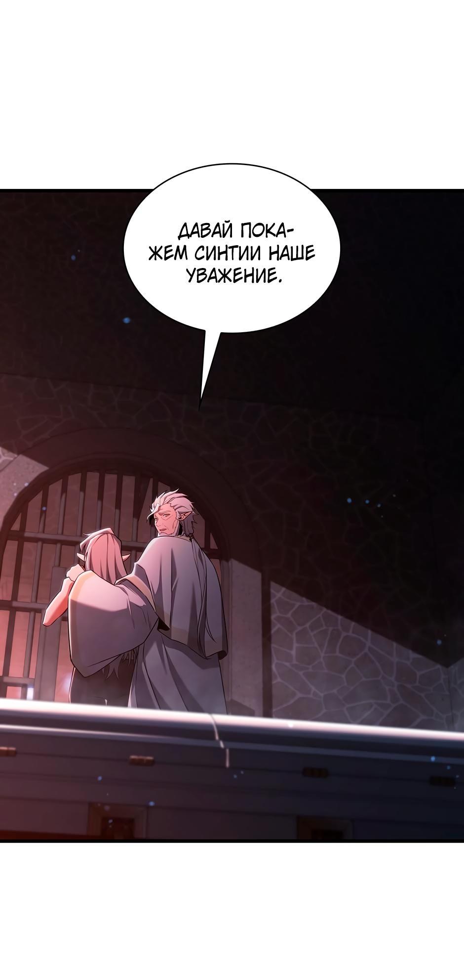 Манга Начало после конца - Глава 6 Страница 41