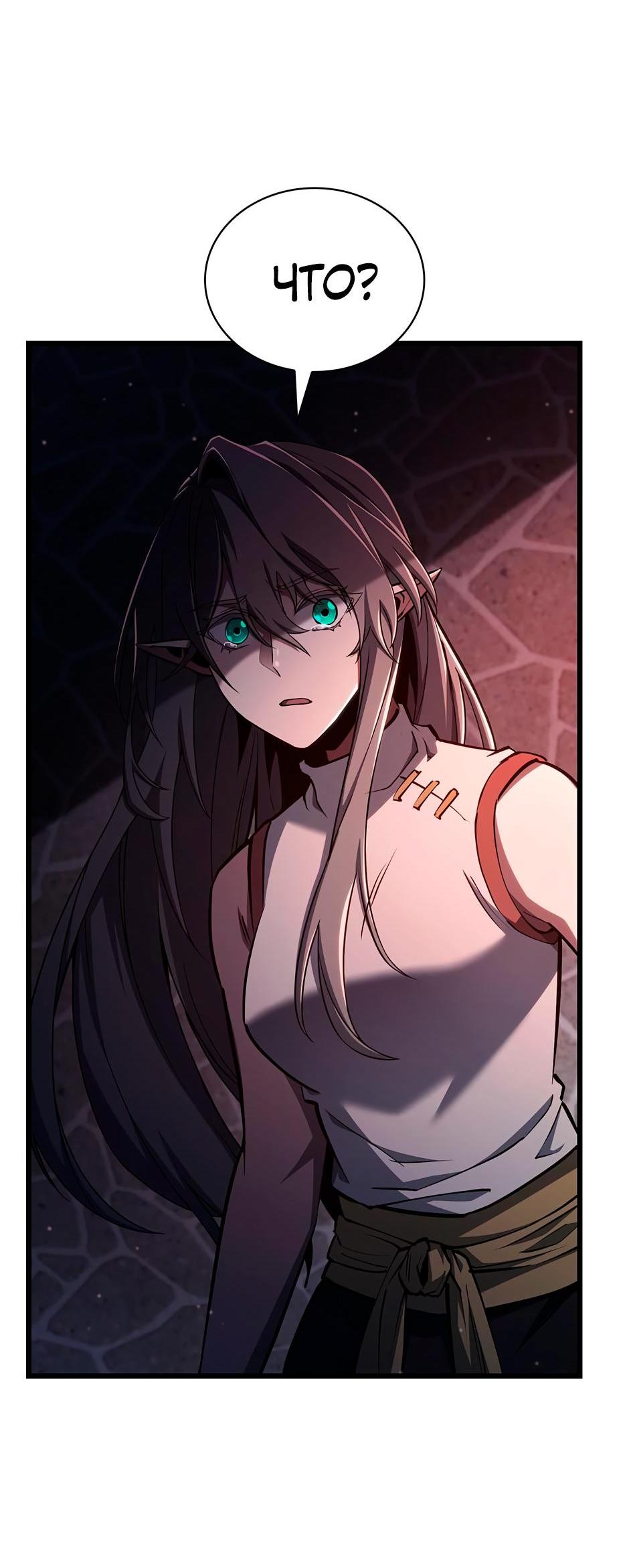 Манга Начало после конца - Глава 6 Страница 21