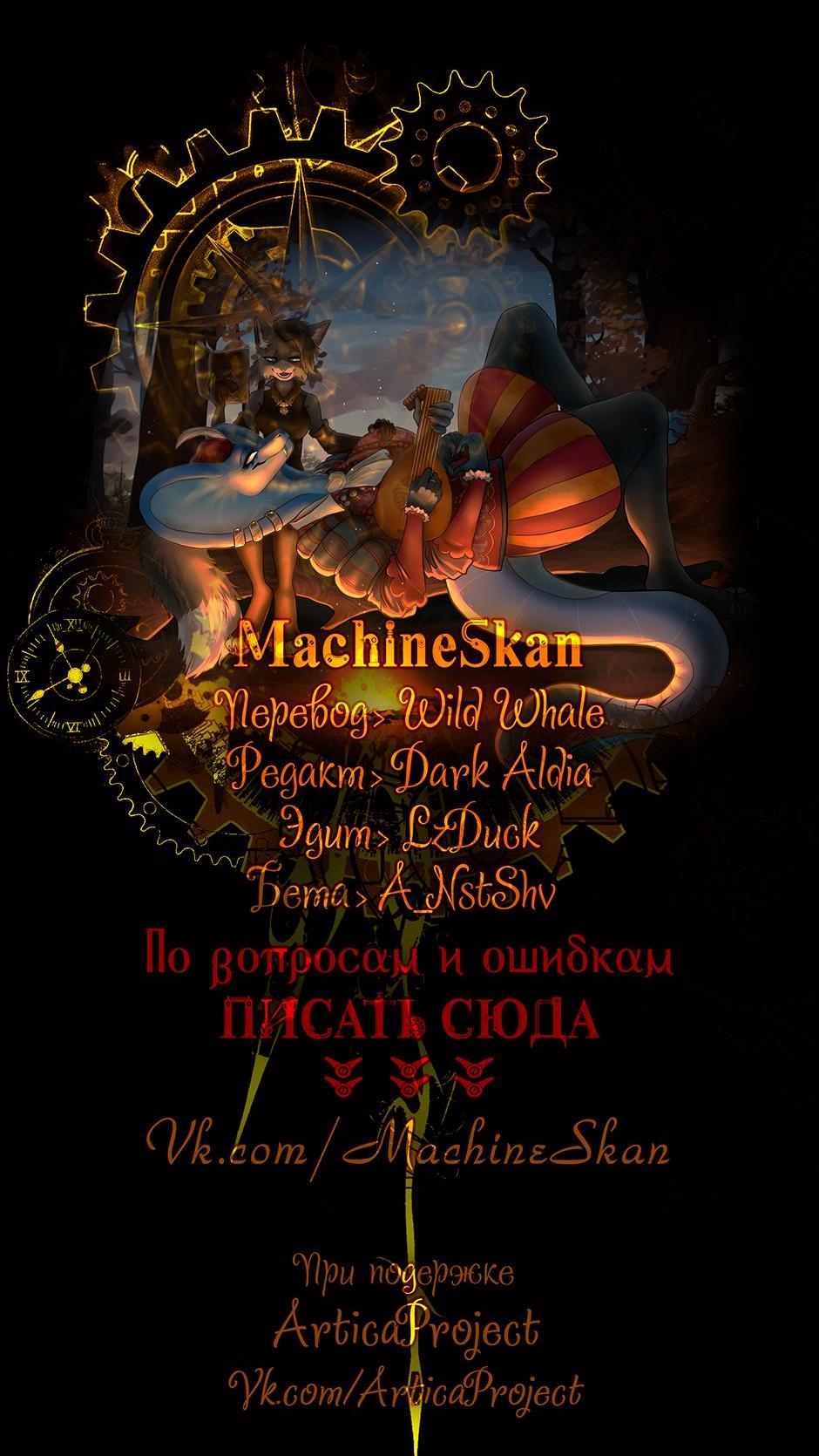 Манга Начало после конца - Глава 6 Страница 98