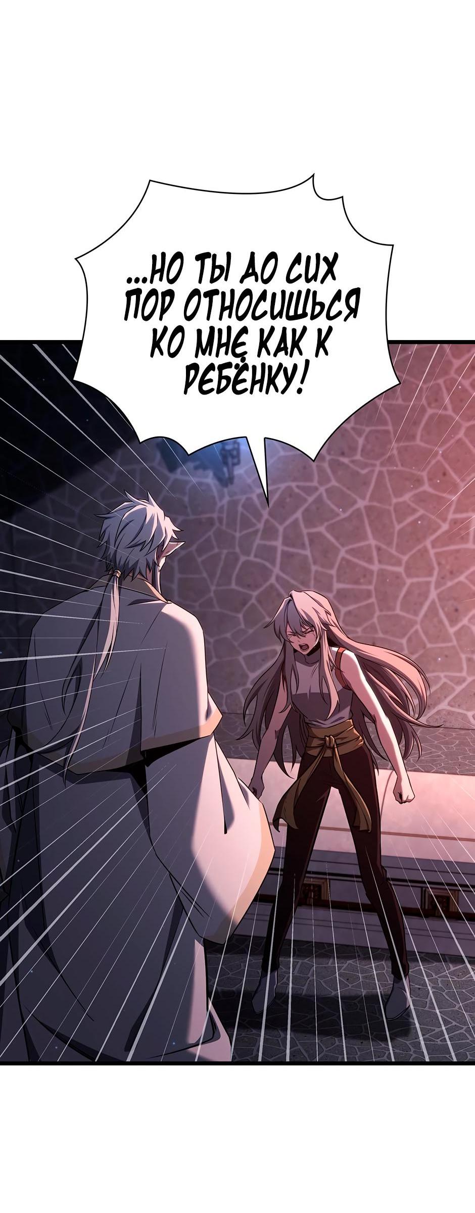 Манга Начало после конца - Глава 6 Страница 19