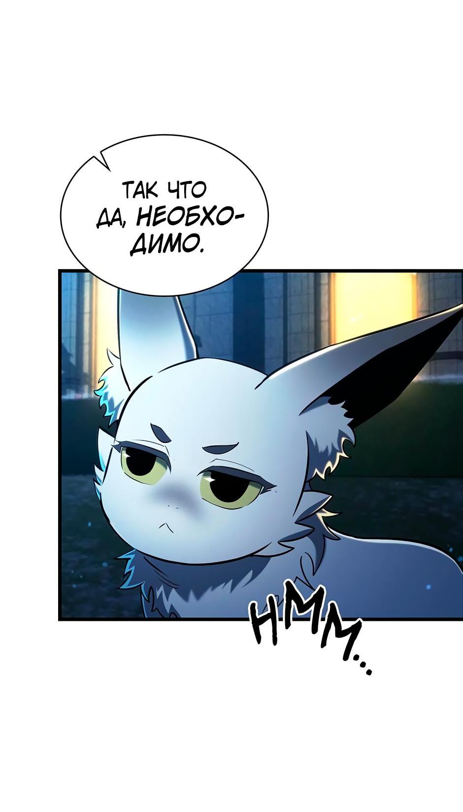 Манга Начало после конца - Глава 6 Страница 57