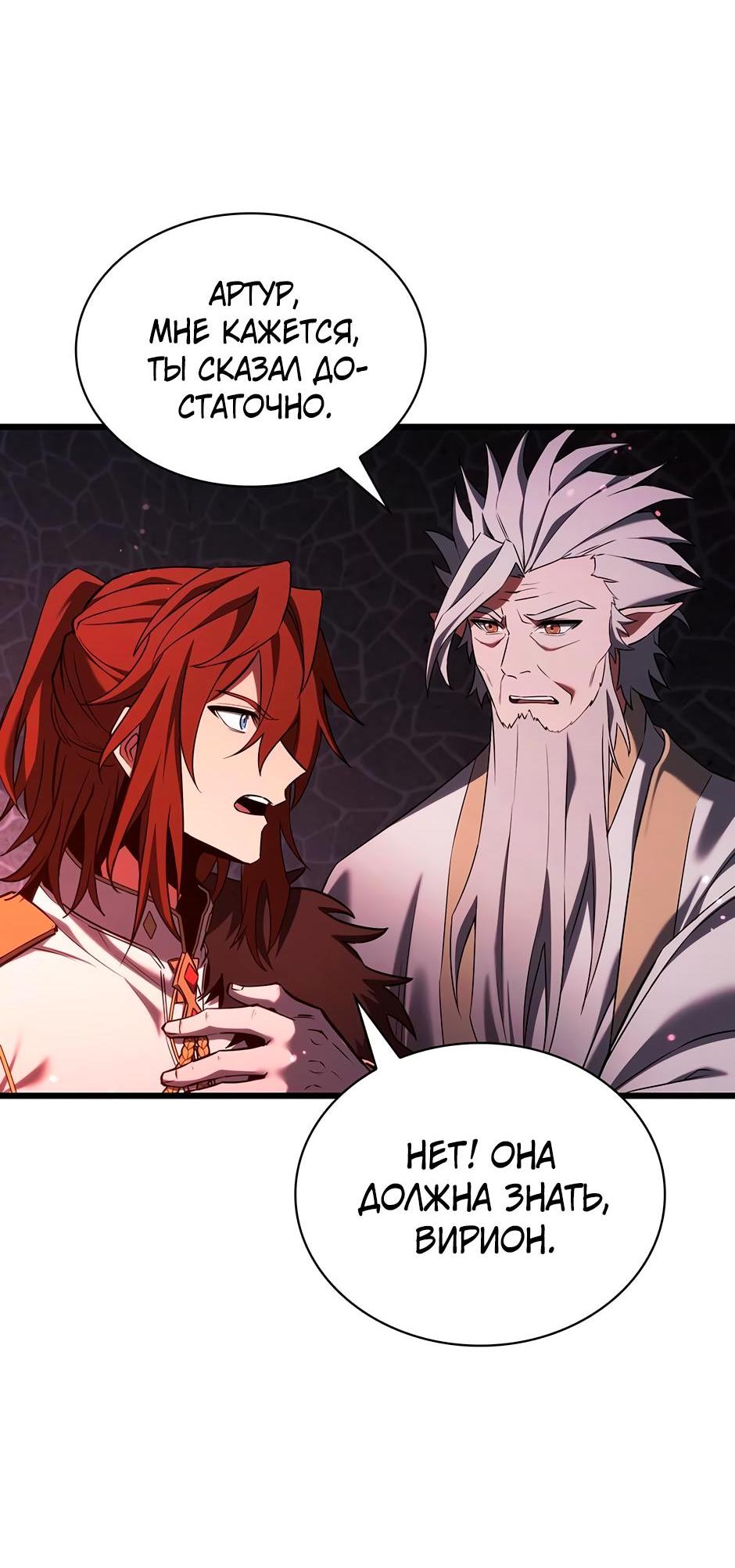 Манга Начало после конца - Глава 6 Страница 30