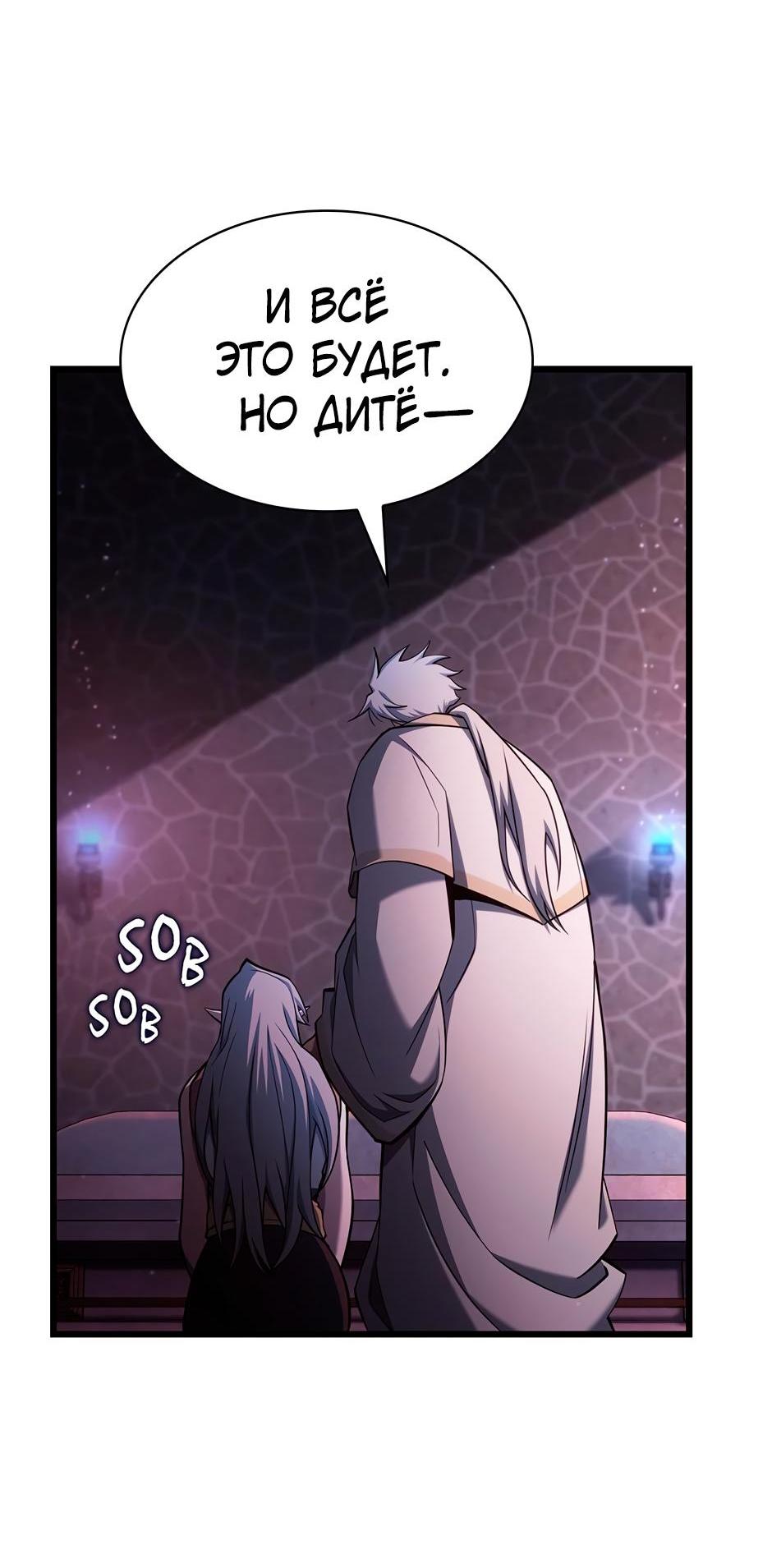 Манга Начало после конца - Глава 6 Страница 15