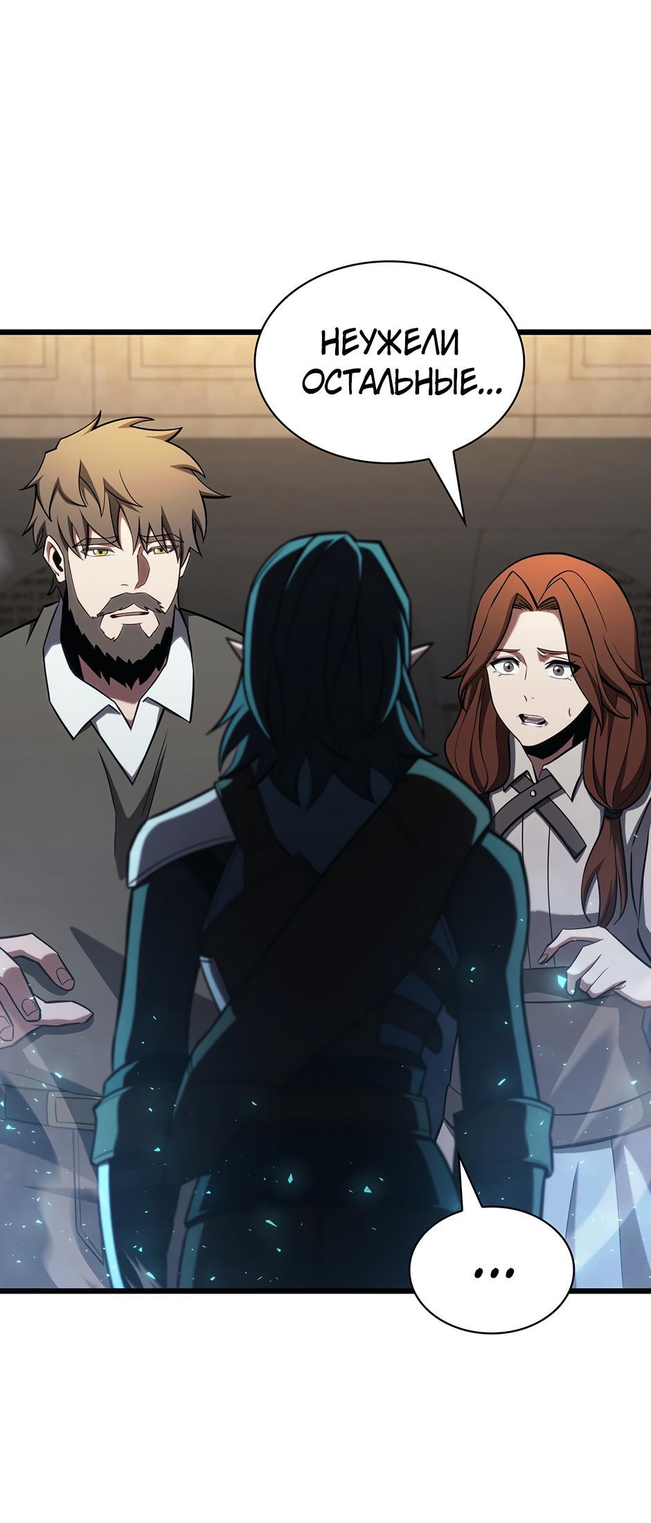 Манга Начало после конца - Глава 5 Страница 9