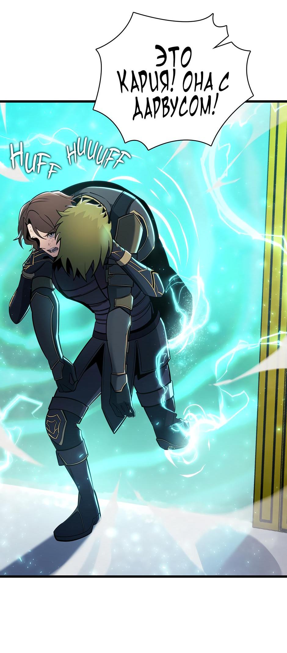 Манга Начало после конца - Глава 5 Страница 37